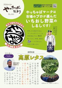 2024年6月号