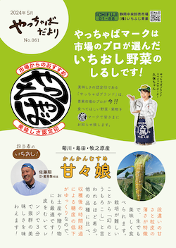 2024年5月号