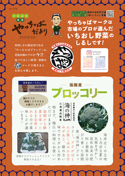 2025年8月号