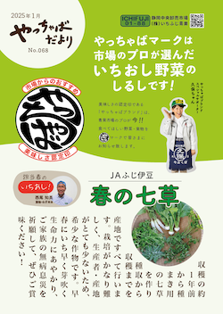 2025年1月号