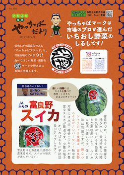 2025年9月号