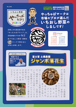 2026年8月号