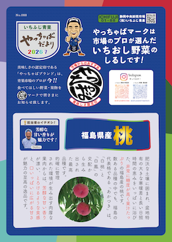 2026年7月号