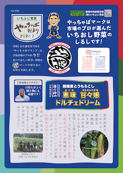 2026年7月号-2