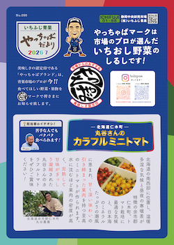 2026年7月号-3