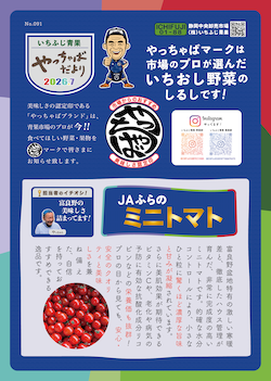 2026年7月号-4