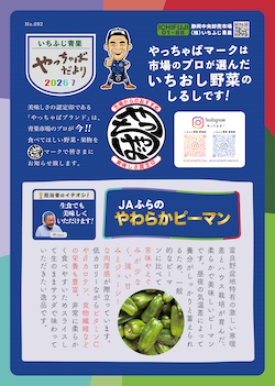 2026年7月号-5